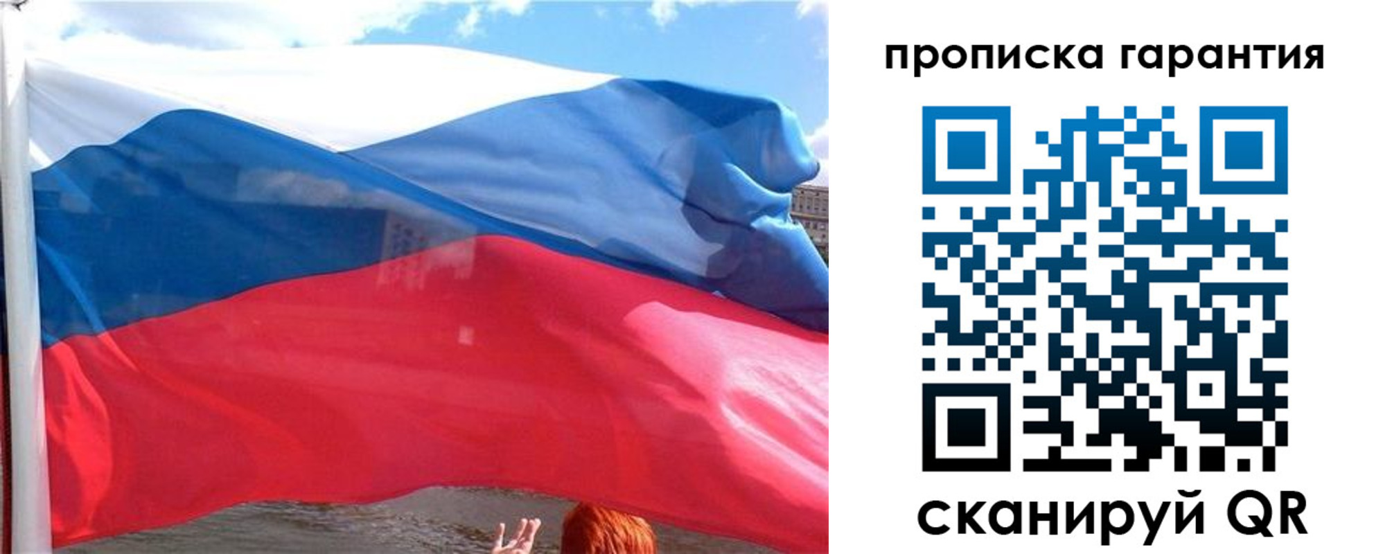 временная регистрация надежно в Малой Вишере