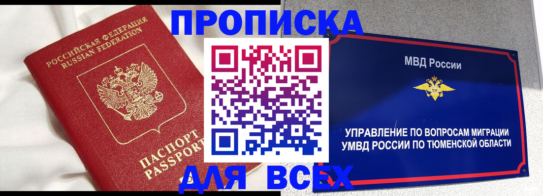 временная регистрация законно в Малой Вишере