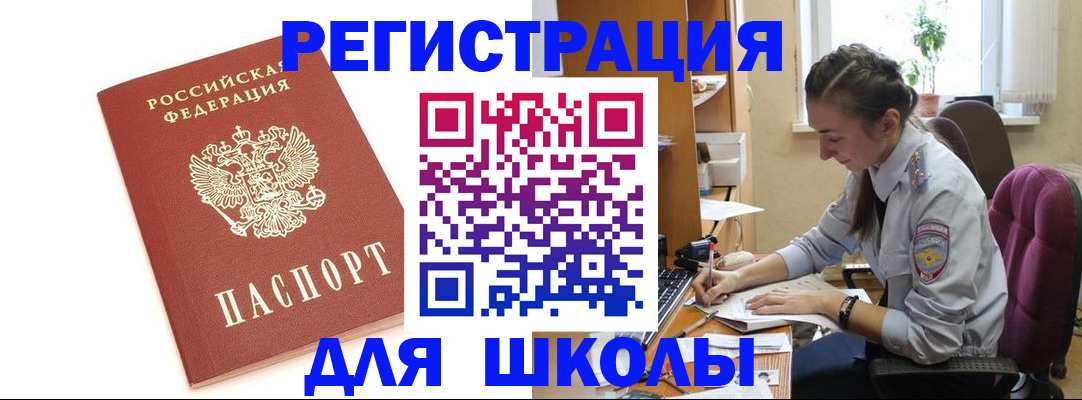 временная регистрация гарантия в Малой Вишере