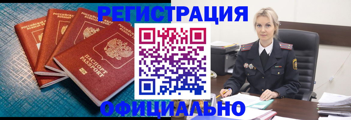 прописка иностранных граждан в Малой Вишере