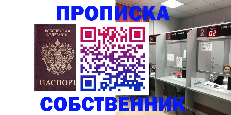 прописка для военкомата в Малой Вишере